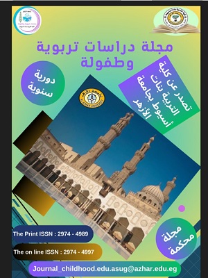 دراسات تربوية وطفولة